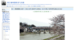 Desktop Screenshot of kai-ko.underthetree.jp