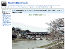 Tablet Screenshot of kai-ko.underthetree.jp